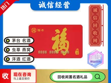 墨竹工卡县回收福卡
