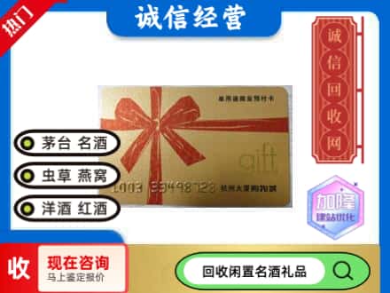 墨竹工卡县回收大厦卡