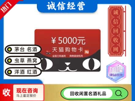 墨竹工卡县回收天猫购物卡