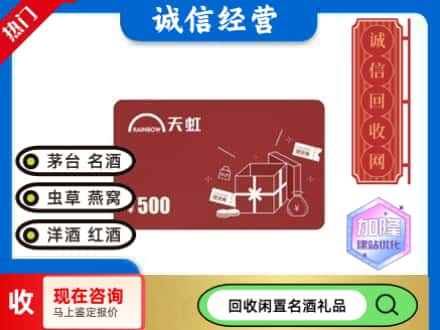 墨竹工卡县回收天虹卡