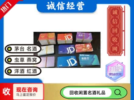 墨竹工卡县回收商超卡