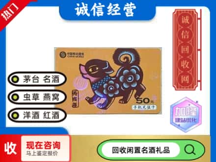 墨竹工卡县回收移动充值卡