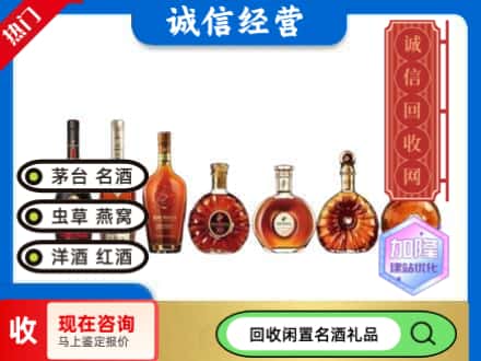 墨竹工卡县回收三大洋酒