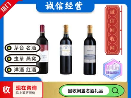 墨竹工卡县回收拉菲红酒