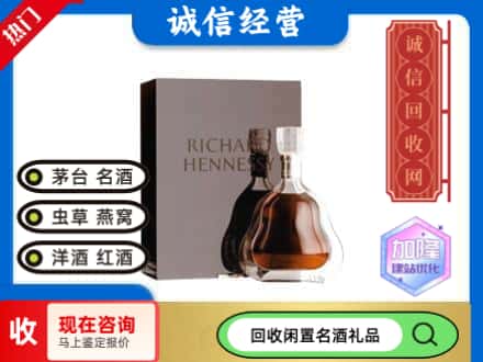墨竹工卡县回收李察洋酒